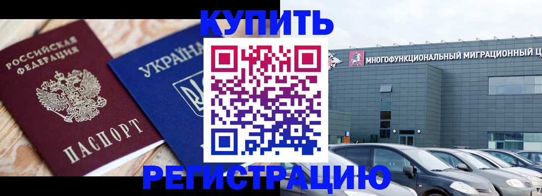 временная регистрация гарантия в Магнитогорске