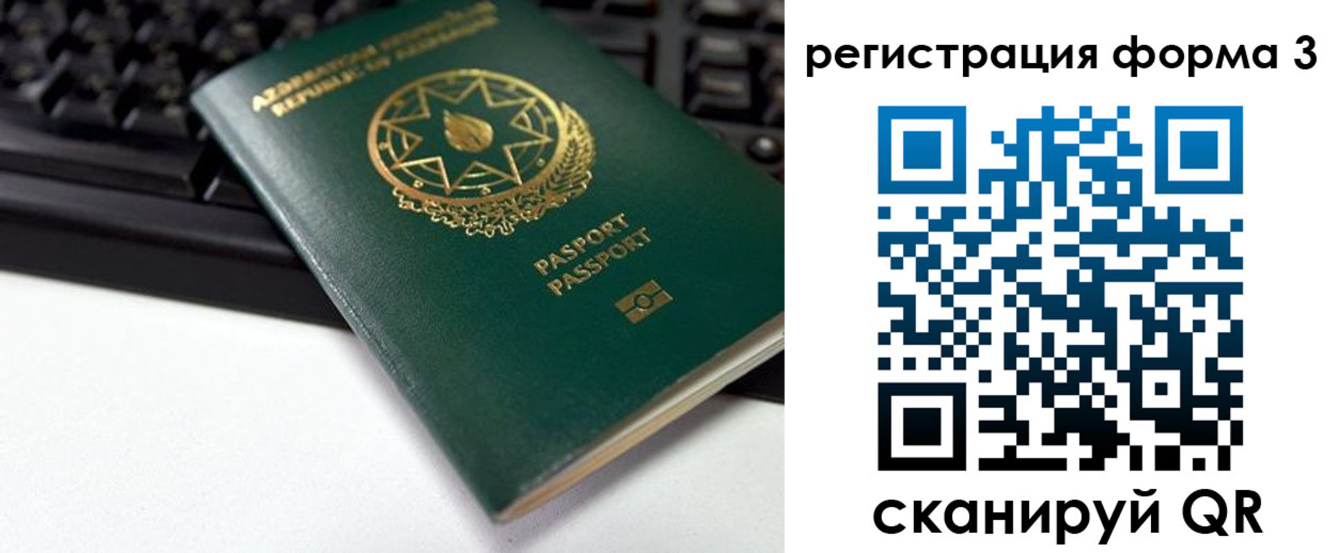 прописка регистрация в Магнитогорске