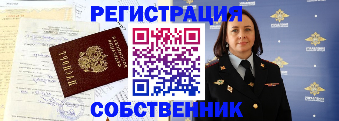 прописка для кредита в Магнитогорске
