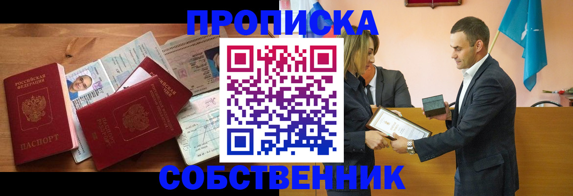 миграционный учет в Магнитогорске