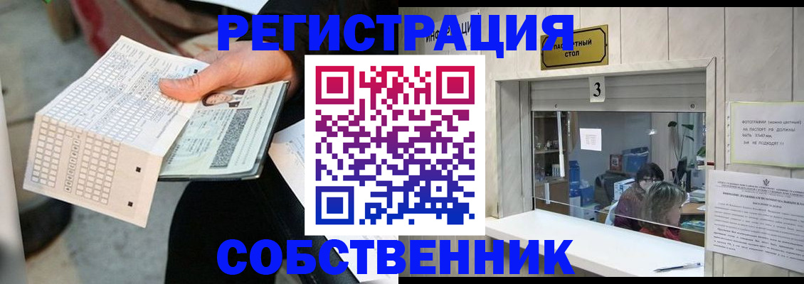 временная регистрация законно в Магнитогорске