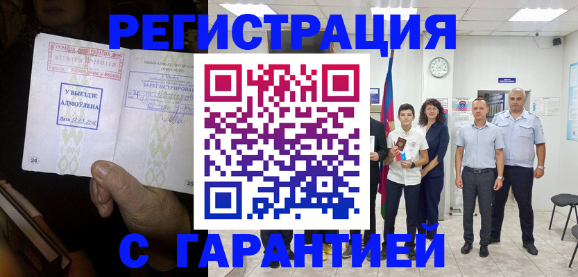 где прописаться в Магнитогорске