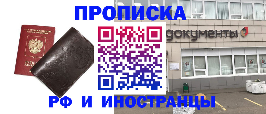 временная регистрация гарантия в Магнитогорске