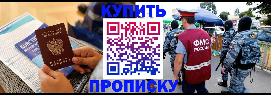 прописка паспорт в Магнитогорске
