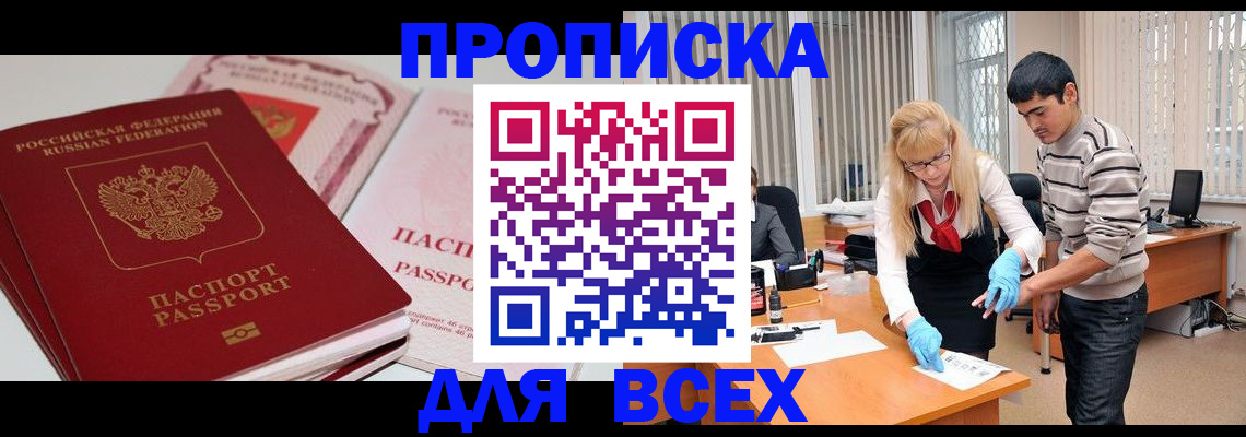 временная регистрация для школы в Магнитогорске