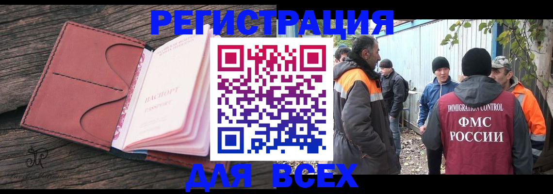прописка в квартире в Магнитогорске