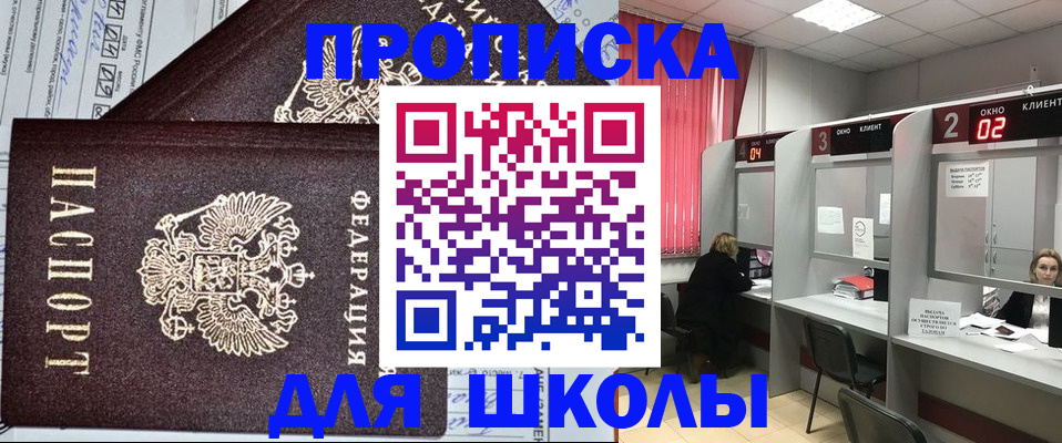 прописка регистрация в Магнитогорске